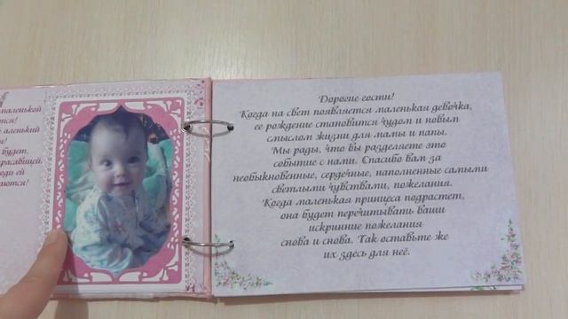 книга пожеланий на день рождения смотреть онлайн