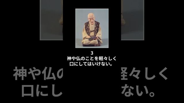 良寛和尚の名言5選#歴史#名言#shots смотреть онлайн