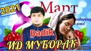 Badik❤Ид муборак МОДАР❤❤//2021//NEW RAP