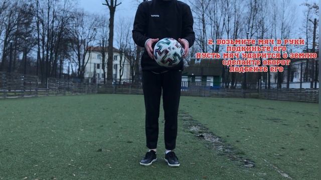 ФУТБОЛЬНЫЙ ФРИСТАЙЛ ОБУЧЕНИЕ ТРЮКУ ATW (Around the World) или вокруг света смотреть онлайн