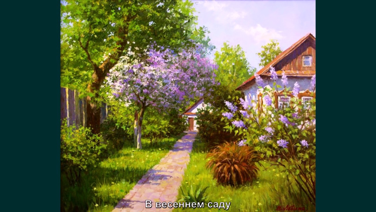 Художник Лёвина Виктория Валерьевна смотреть онлайн