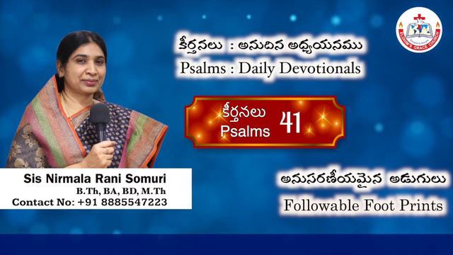 19th June 2021- Daily Devotion | Daily Audio Messages - Psalms 41, Part 3 of 7 смотреть онлайн