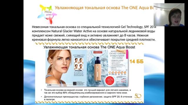 О новиках 6го каталога Орифлейм. смотреть онлайн
