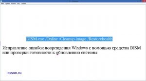 ✔️ Как восстановить системные файлы и компоненты. SFC и DISM