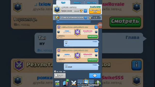 1 видео Clash Roial планируем легендарную карту громовержец смотреть онлайн