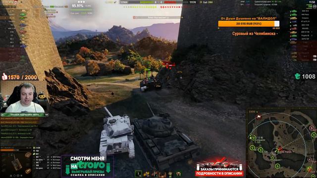 ТАНКИ НА ЗАКАЗ от MeanMachins ● 20.05.22 ● Выбери танк стримеру WOT ● Подробности в Описании