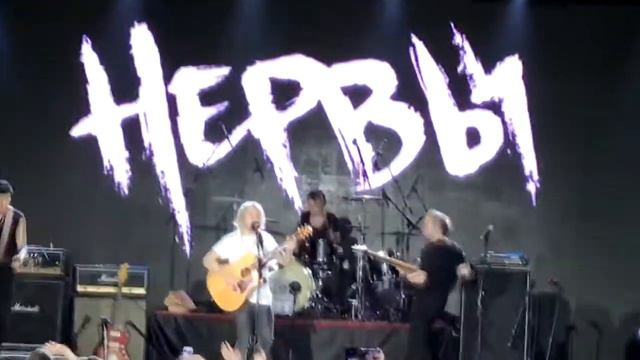 Нервы - Нарезка Концерта в Авроре (СПб 26.11.2017) смотреть онлайн