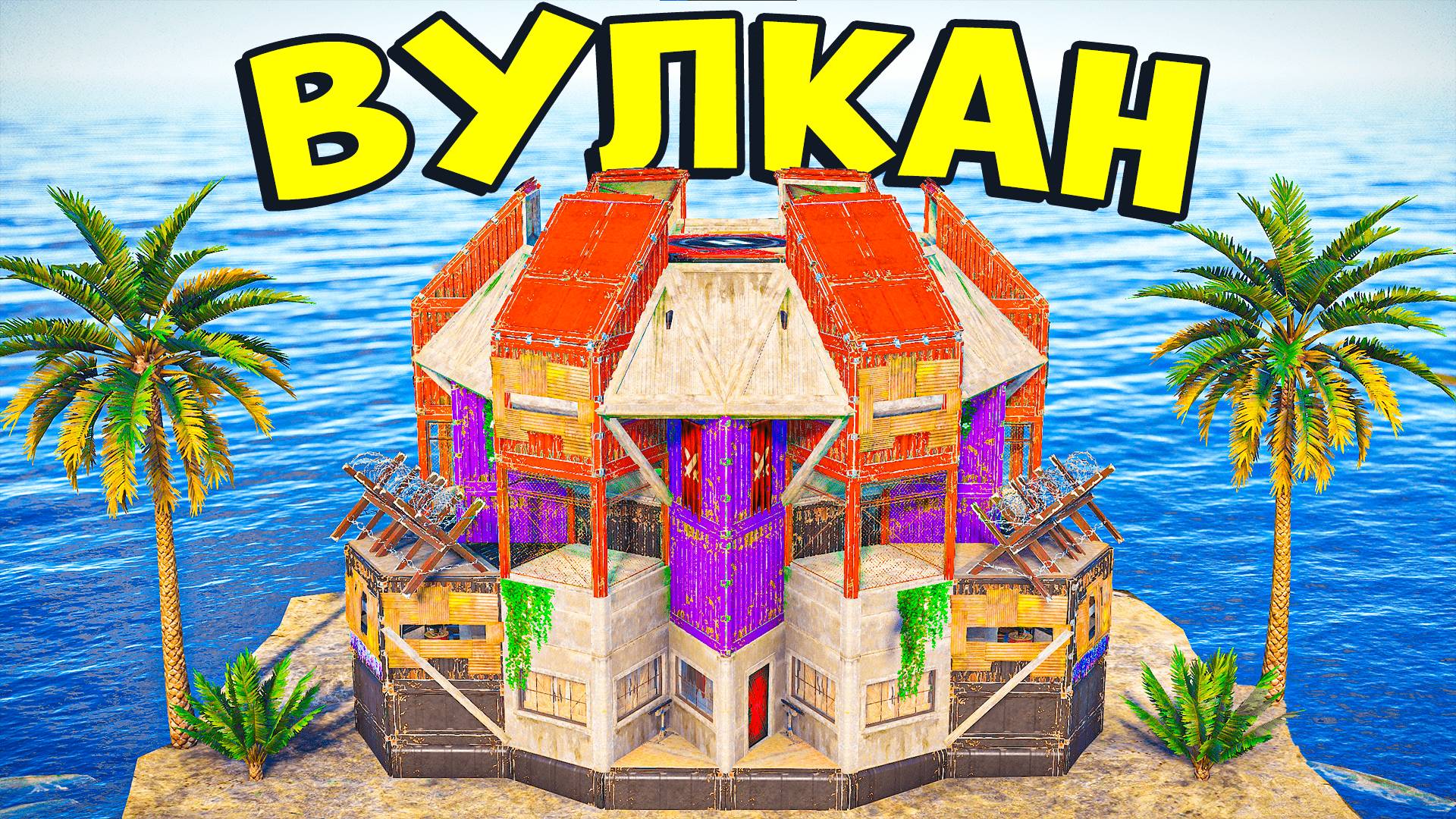 Этот ДОМ станет РЕАЛЬНОЙ ПРОБЛЕМОЙ для ваших рейдеров в раст Rust