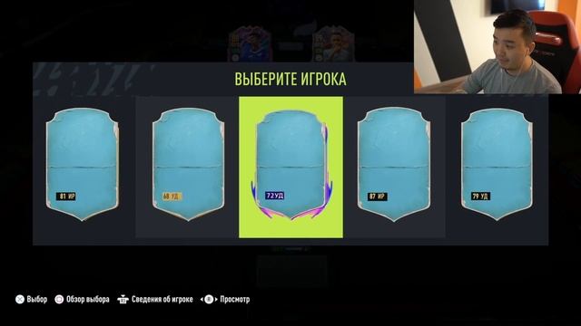 ФУТ ДРАФТ... но мы видим только УДАРЫ! (ДРАФТ ФИФА 22) смотреть онлайн