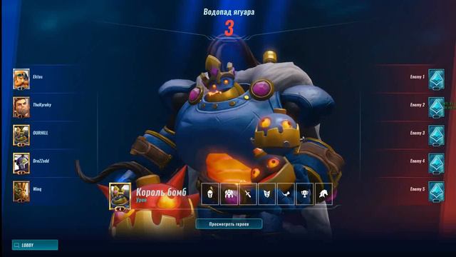Paladins I Сраный Виктор смотреть онлайн