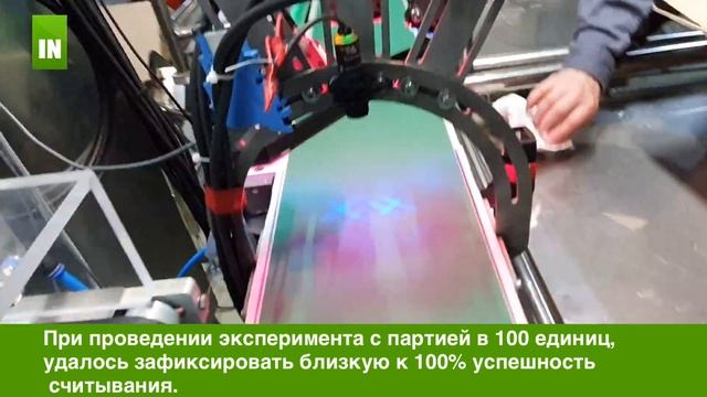 Считывание кодов с упакованного мороженого смотреть онлайн