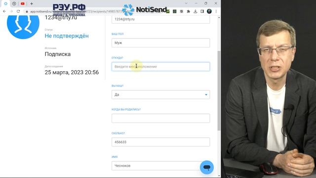 База: адресные книги и сегментация • Бесплатный курс по Email-рассылкам — NotiSend.ru — УРОК №9 смотреть онлайн