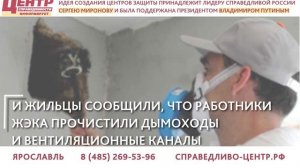 КТО ОБЯЗАН ПРОЧИЩАТЬ ВЕНТИЛЯЦИОННЫЕ КАНАЛЫ В МНОГОКВАРТИРНОМ ДОМЕ?