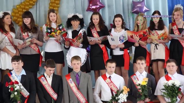 2 школа последний звонок смотреть онлайн