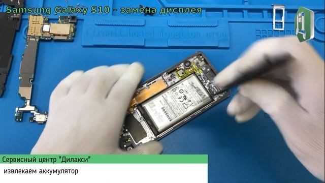 Замена дисплея Samsung Galaxy S10 G973F | Разборка Гелакси С10 смотреть онлайн