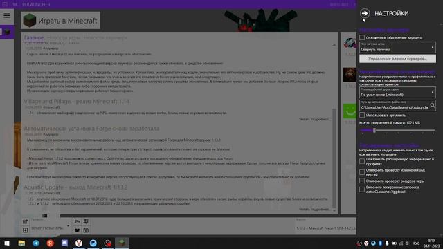 Обзор на Rulauncher для Minecraft смотреть онлайн
