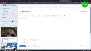 Включить уведомление о доставке письма (Яндекс почта)