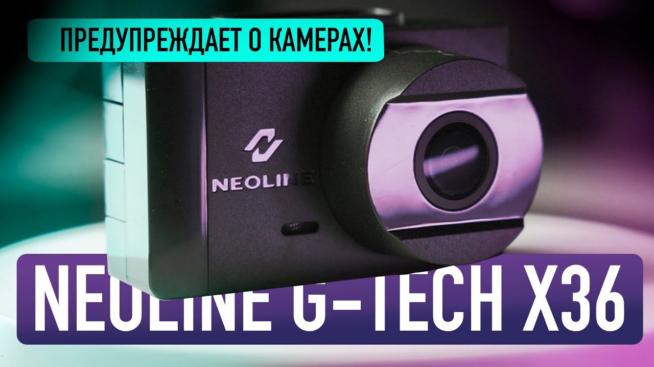 Обзор Neoline G-Tech X36! / Почему его стоит купить? смотреть онлайн