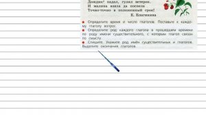 Упражнение 214 - Русский язык 3 класс (Канакина, Горецкий) Часть 2