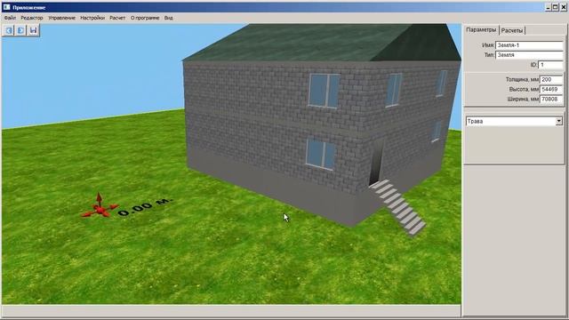 Расчет теплопотерь через ограждения. Программа теплового расчета. Второй итог разработки