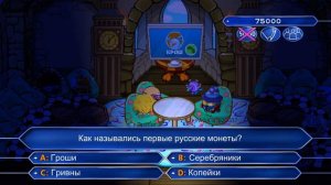 Кто хочет стать миллионером (S03E01, выпуск от 01.03.2018)