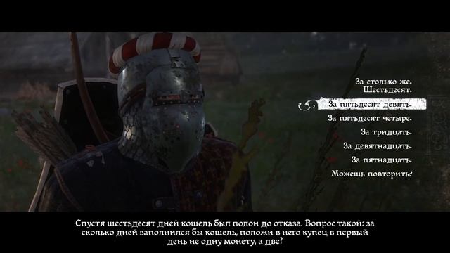 Kingdom Come: Deliverance ЗАГАДОЧНИК. Загадка про купца и гроши. смотреть онлайн