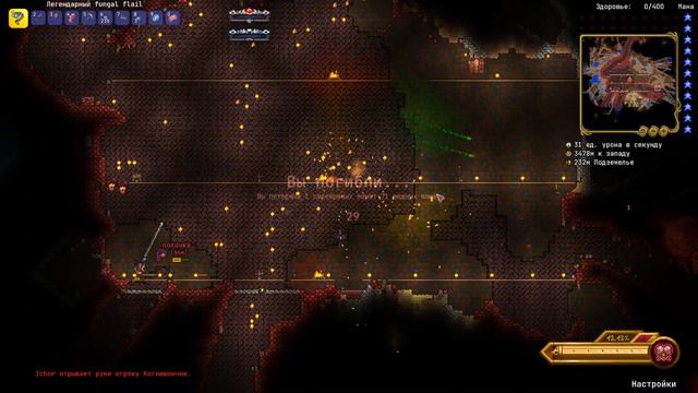 Мозг Ктулху,кооп за призывателя и воина|Terraria Infernum mod смотреть онлайн