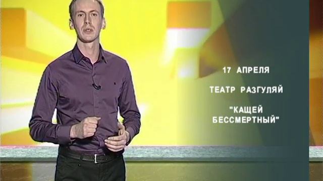 АФИША 16 АПРеля смотреть онлайн