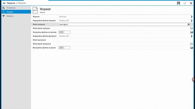 Frontol xPOS. Обмен данными с помощью ftp сервера. смотреть онлайн