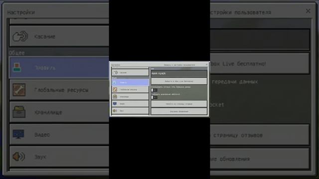 Как скачать моды на 1.1.5 на Майнкрафт (андроид) смотреть онлайн