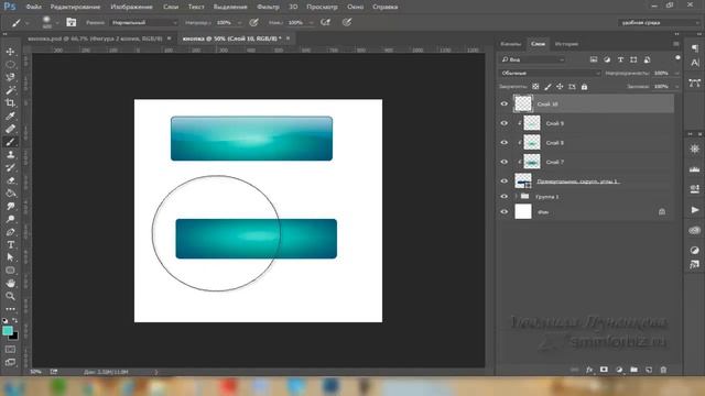 Как нарисовать кнопку в фотошопе смотреть онлайн