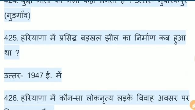 Top 1300+ || General Knowledge of Haryana || haryana-gk-in-hindi HTET/HSSC смотреть онлайн