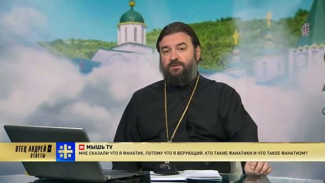 На ваши вопросы отвечает Прот.Андрей Ткачёв смотреть онлайн