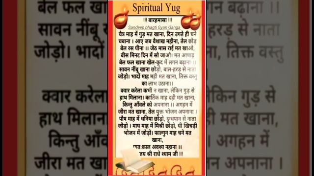 निरोग रहाणे के अच्छे उपाए смотреть онлайн