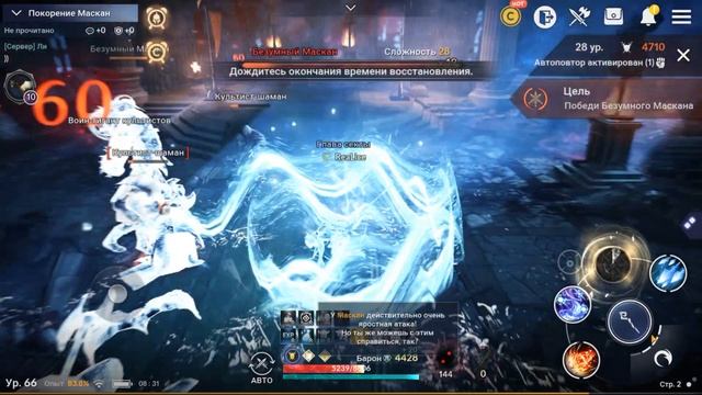 Black Desert Mobile ? БАГ НА БОССЕ ? смотреть онлайн