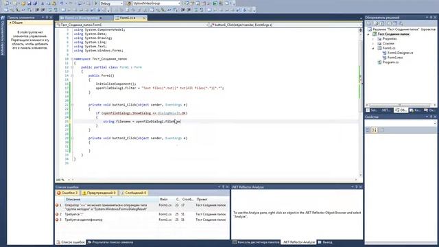 C# | Открытие файла который выбрал пользователь