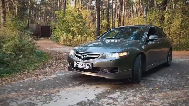 Honda accord cl9 в лесу смотреть онлайн