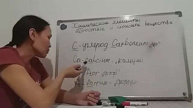 Химические элементы. Простые и сложные вещества.