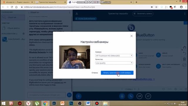 Видеоконференция смотреть онлайн