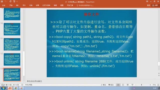 php视频学习02101文件管理 смотреть онлайн