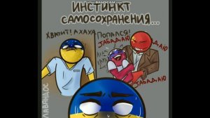 ~Озвучка комиксов ~{Country Humans}  Чего боится Россия?