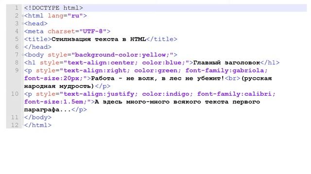 Основы HTML / CSS. Урок 8. Стили и форматирование смотреть онлайн