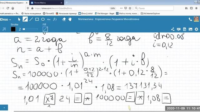 Видео Лекция ОФВ Решение финансовых задач смотреть онлайн