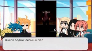 Реакция токийских мстителей на Такемичи как Дазай