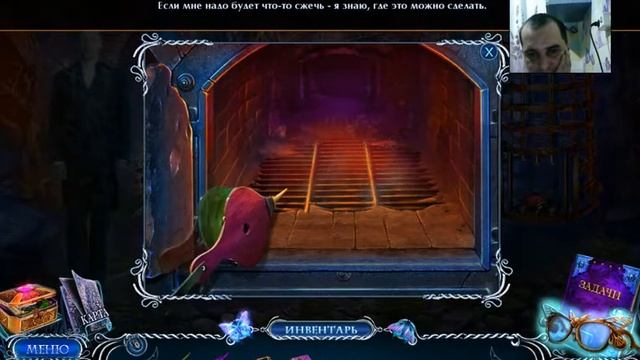 Игра поиск предметов. MysteryTales_TheHouseofOthers_CE - Часть 2.