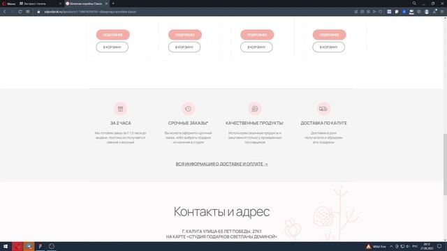 Разбор работ на Тильде №22 смотреть онлайн