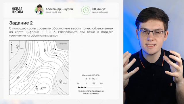 Новое 11 задание на ЕГЭ по географии в 2024 году | Александр Шкурин смотреть онлайн