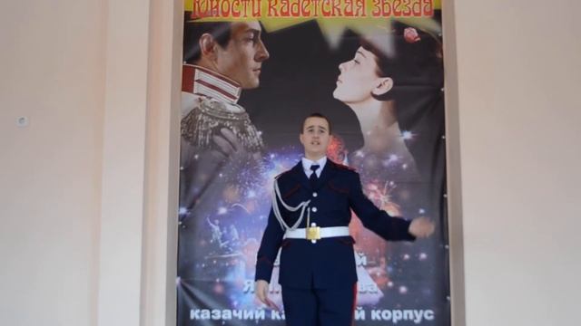 Волженин Кирилл, 7 А класс, ГБОУ РО "Шахтинский генерала Я. П. Бакланова казачий кадетский корпус" смотреть онлайн