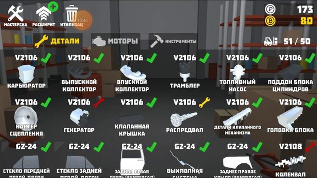 играю в Ретро Гараж 3 часть. Первый сложный ремонт #driver #советскийавтопром #ретрогараж смотреть онлайн