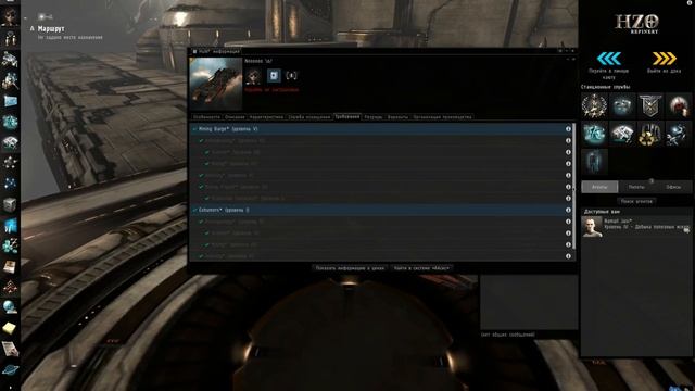 EvE Online Гайд по характеристикам и прокачки навыков смотреть онлайн